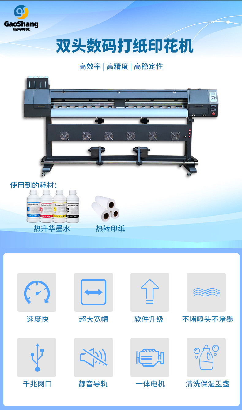 1800-双头-写真机-打纸印花机-详情页-01-00.jp