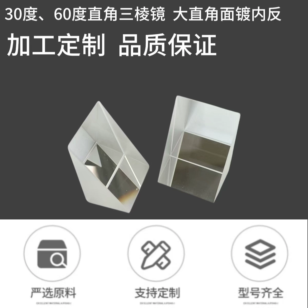 Ленивый очки объектив K9 стеклянная призма 369 стороны прямоугольная призма равносторонний призма лазерный рефлекс