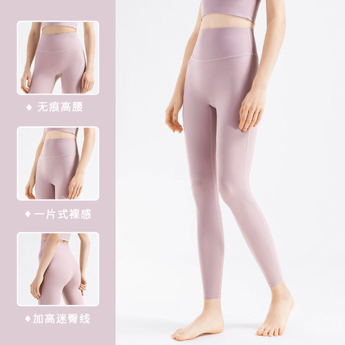 Fr-sp series of high-elastic butt-lifting running sports fitness pants for women without embarrassing lines, high-waisted and beautiful buttocks, nude-feeling yoga pants