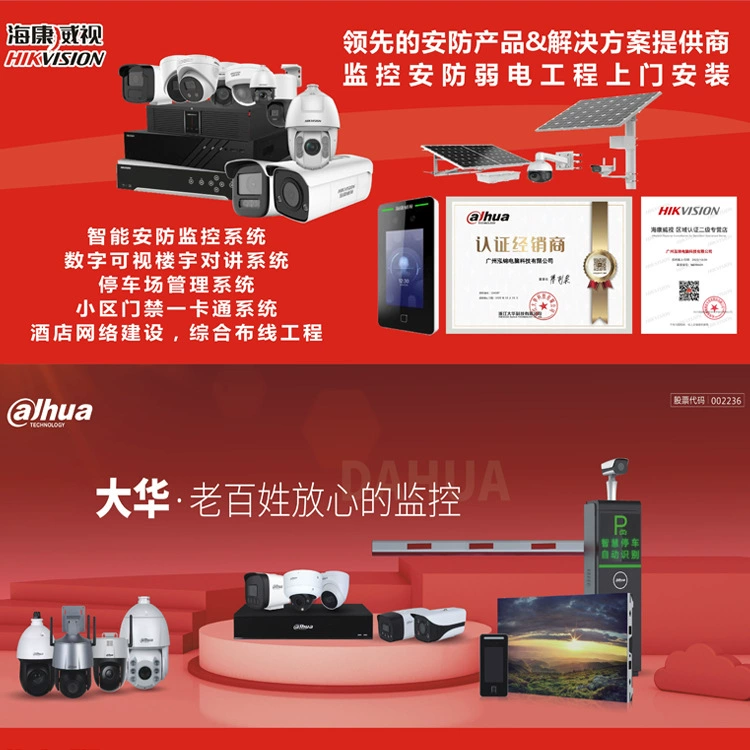 Установка инженерной инфраструктуры мониторинга и безопасности, сеть слаботочных сетей, интегрированная проводка, сварка оптического волокна, строительство машинных помещений, беспроводное покрытие, обслуживание от двери до двери.