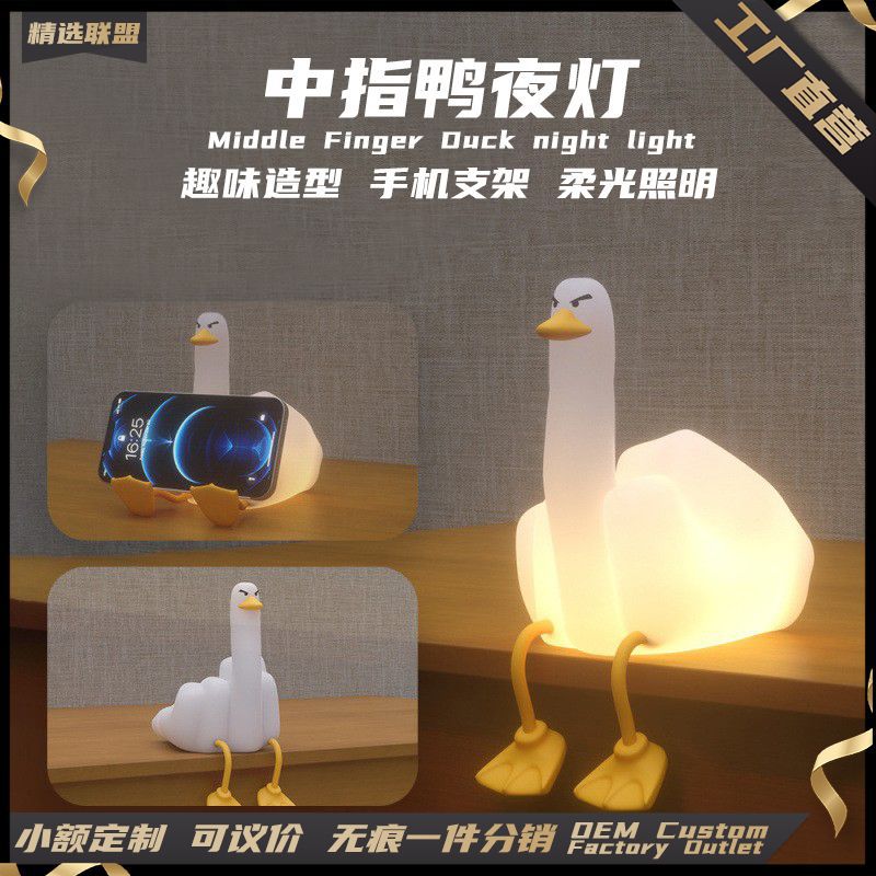 Middle finger strange duck night light creative desktop swing USB…