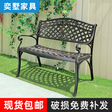铸铝椅子公园椅户外长椅休闲椅子公园座椅长条凳院子靠背全铝
