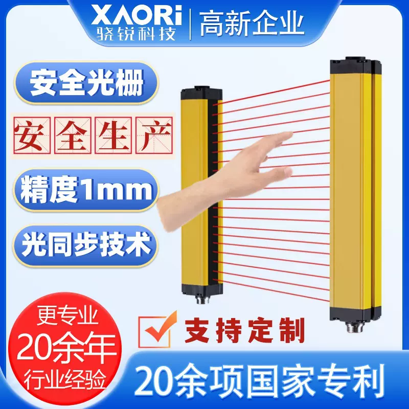 施莱格SLC光栅|光幕|45LC0440-N1030SA光栅光幕