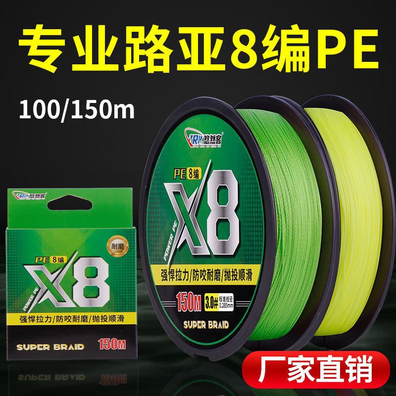 civet cat 100 meters 150 meters 8 series 4 series of special super smooth pe line fishing line main line strong horse fishing line