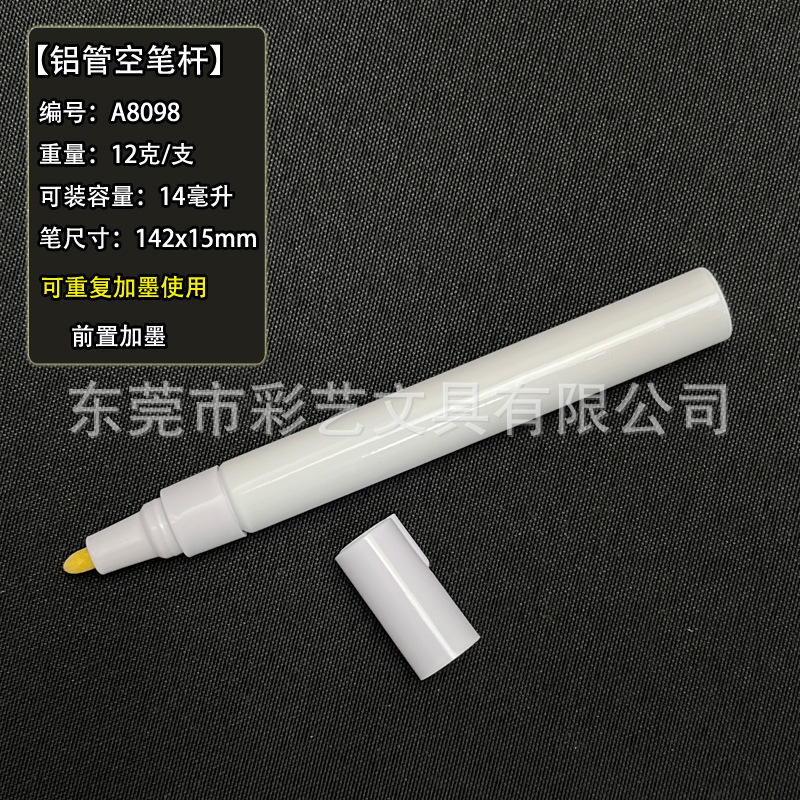 A8098 알루미늄 튜브(4.5mm)