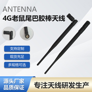 wifi·����4G����β���z���쾀 �����z���쾀 5DB�������쾀����