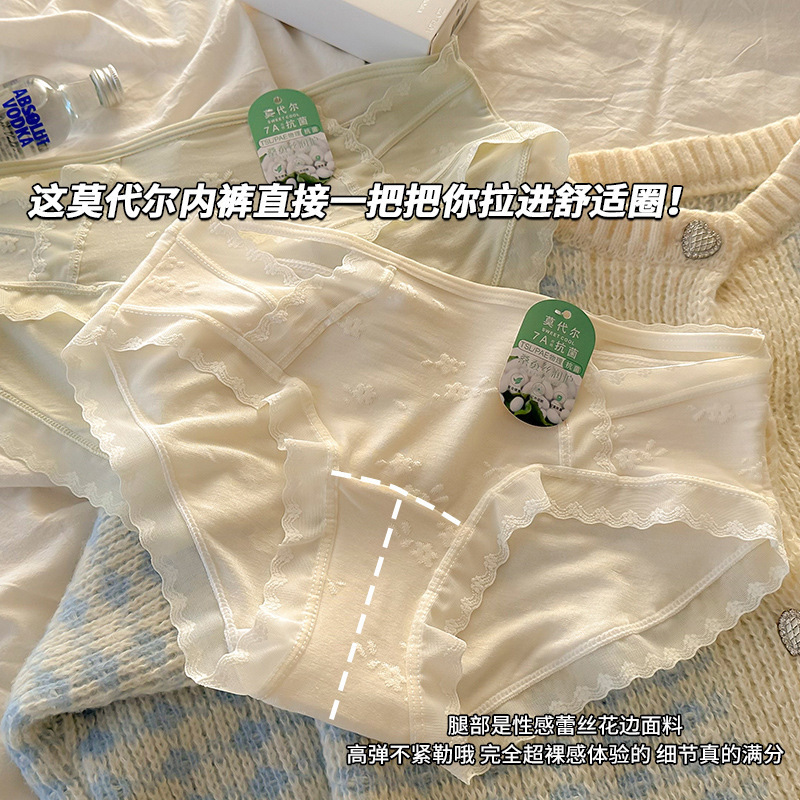 Modal Underwear Women's Mulberry Silk Long Cotton Crotch 2025 New Girl's Jacquard Traceless Women's Mid-Waist Briefs