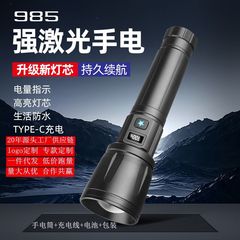 路特嘉多シーン用強光懐中電灯屋外パトロール集光充電長航続超亮遠射照明
