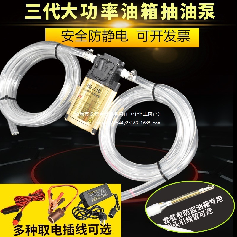 抽油汽车12v水泵电动抽油泵220V自吸泵柴油抽油泵汽油24V油箱