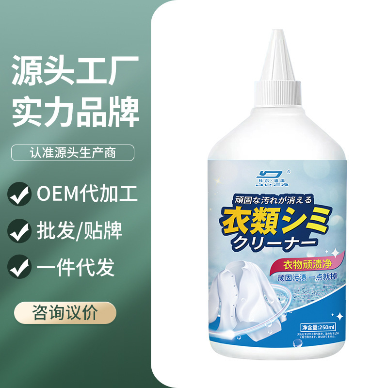 Duerdeao Stubborn Stain Remover for Oil Stains on Clothes, Oil Stain Remover for Clothes, Stubborn Stain Cleaning Agent, Removes Bright Stains Duerdeao Stubborn Stain Remover for Oil Stains on Clothes, Oil Stain Remover for Clothes, Stubborn Stain Cleaning Agent, Removes Bright Stains