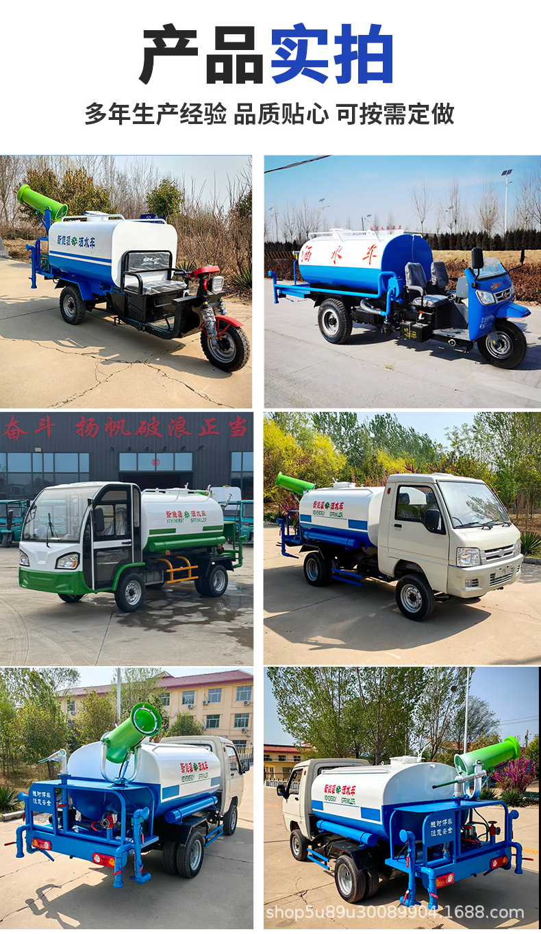Cross-Border Manufacturer of New Energy Sprinkler Trucks, Construction Site Sprinkler Dust Removal Vehicles, Mobile Disinfection Fog Cannon Trucks, Three-Wheeled [Spray Vehicles]