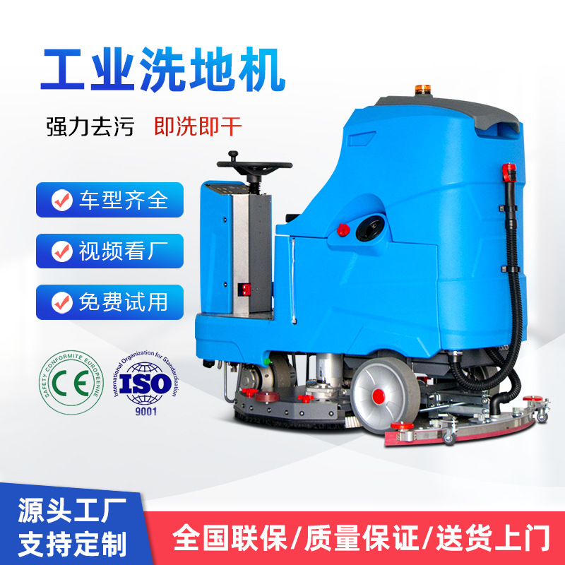 厂家供应工业座驾式洗地机港口码头清洁高功率电机驾驶洗地一体机
