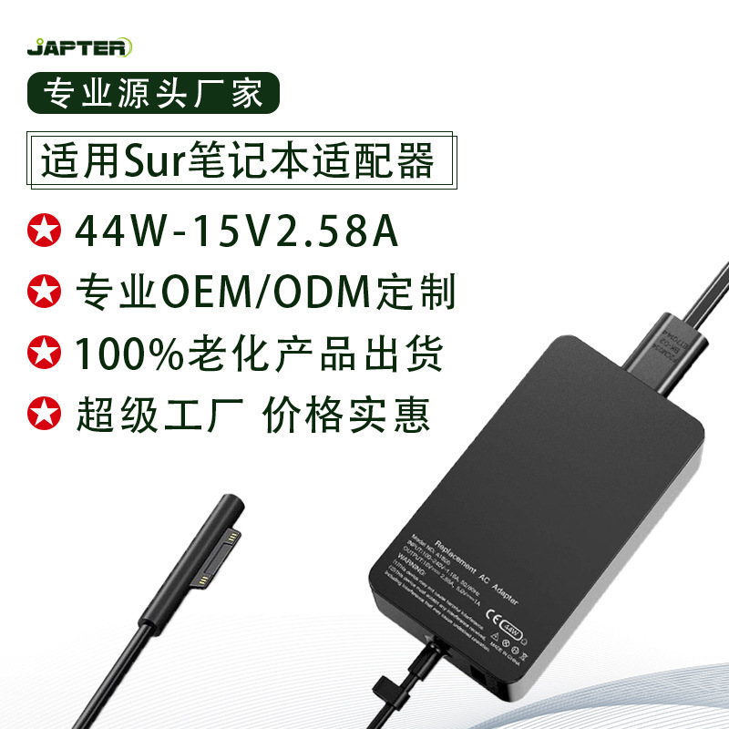 44W Suitable for Microsoft Surface Pro Tablet Laptop Charger 15V2.58A Power Adapter
