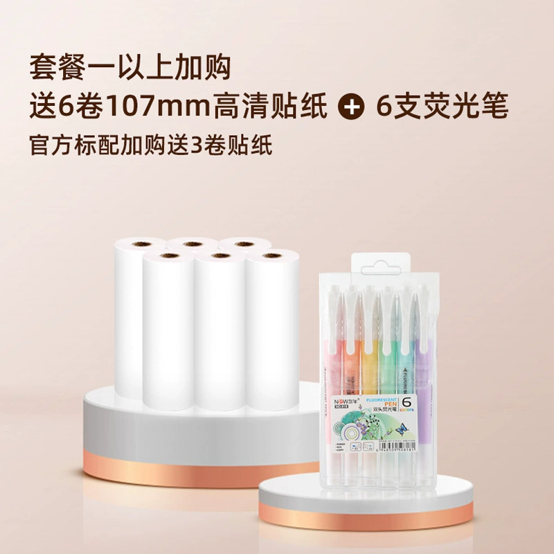 Yinxian Mason M04s wide -width MAX high -definition wrong printer learning organizer does not need to copy mini pockets without hand -copied mini pockets