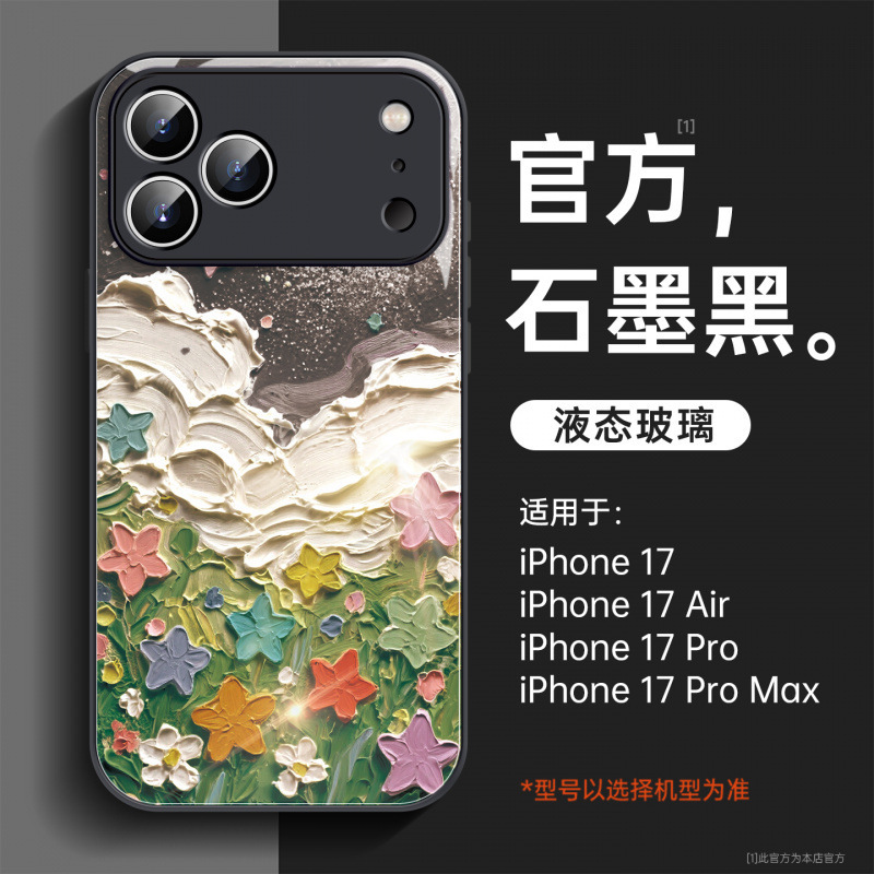 适用苹果17promax手机壳新款iphone14系列ip16pro好看15高级13pro|undefined