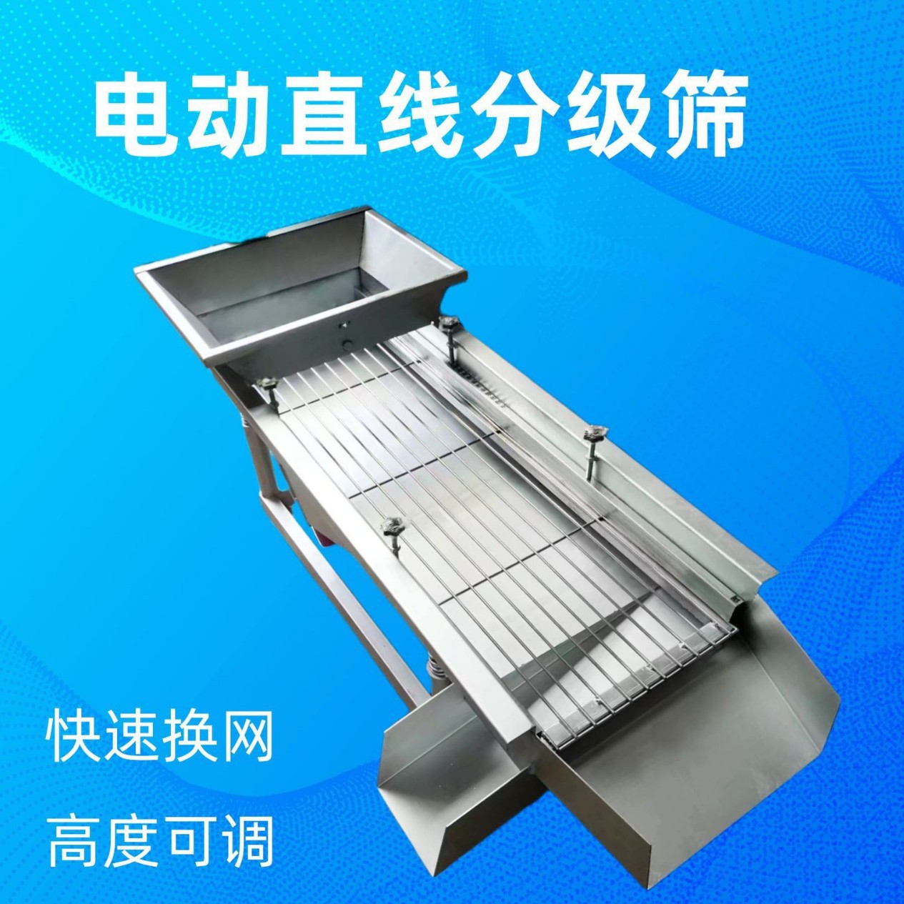 黑水虻面包虫黄粉虫大麦虫虫沙分离 蛋白虫成虫大小分级筛震动筛