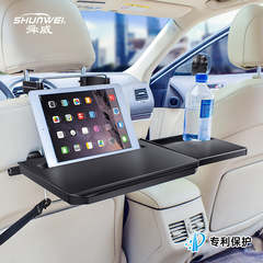 Shunwei third generation car small table, car desk, car dining table, car multi-purpose computer desk storage rack