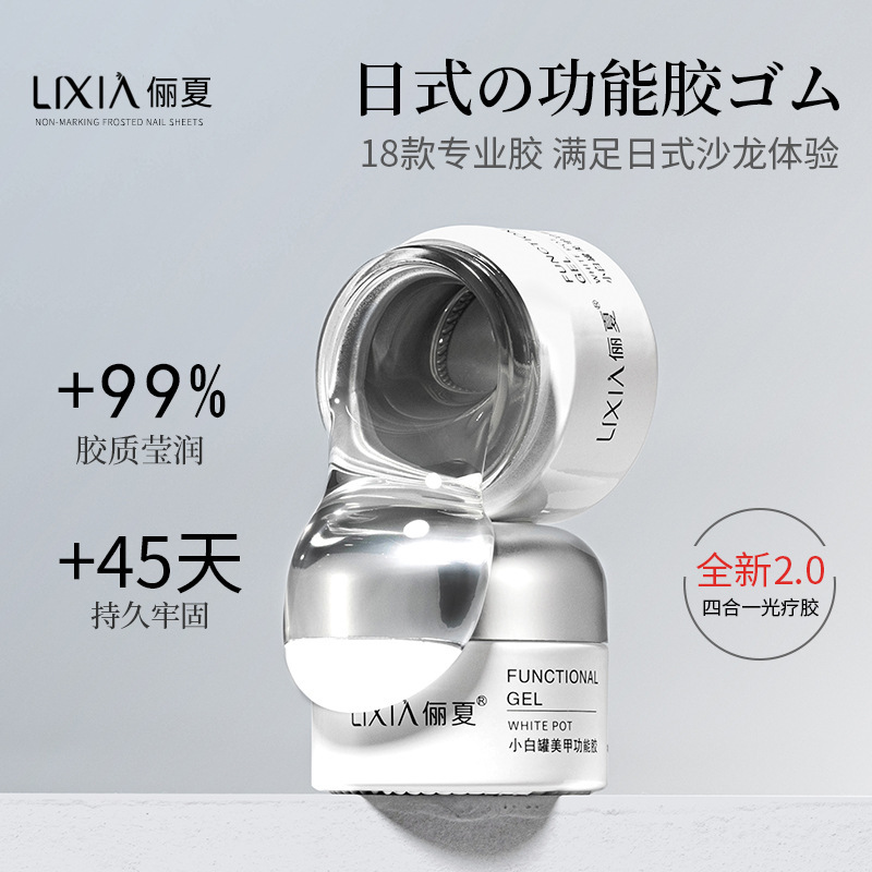 Extension glue construction base glue frosted seal leveling reinforcement glue nail sheet adhesive canned phototherapy nail art functional glue