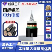 ���˸߉���|ZC-YJLV62 �߉����26/35KV�Xо�o���Xݔ��늾��XISO