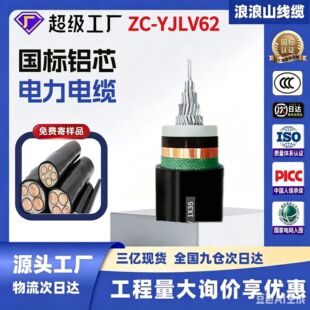 ���˸߉���|ZC-YJLV62 �߉����26/35KV�Xо�o���Xݔ��늾��XISO