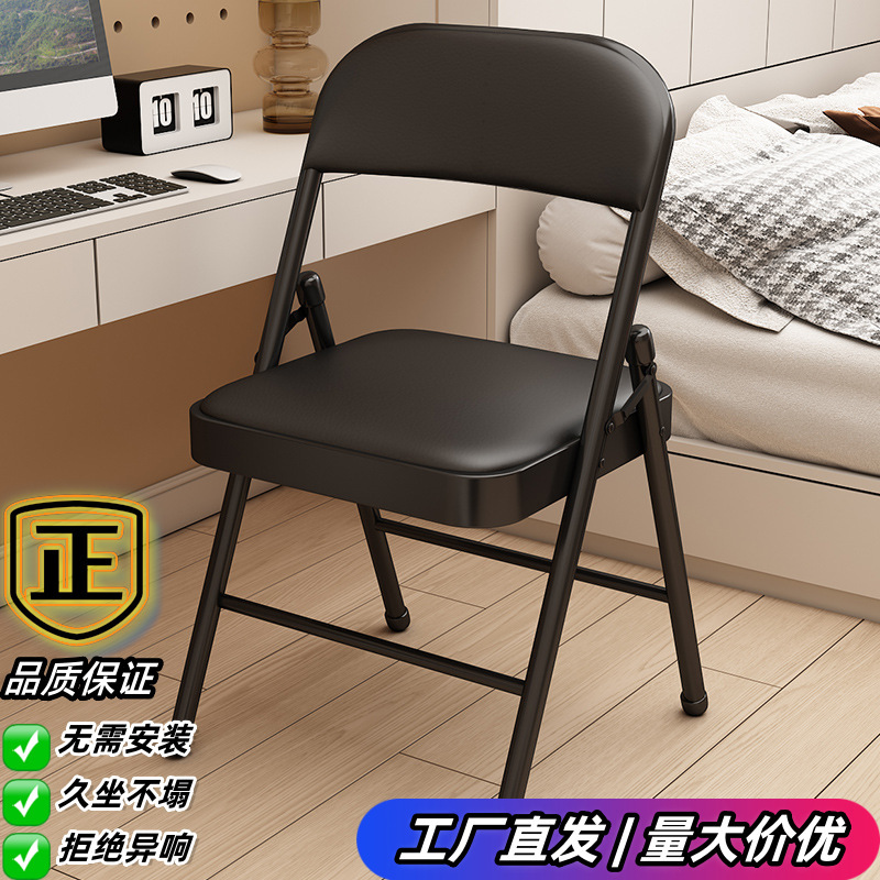 Simple Folding Chair, Backrest Chair, Conference Chair, Home Stool, Computer Chair, Office Chair, Portable Dormitory Chair for Long Sitting
