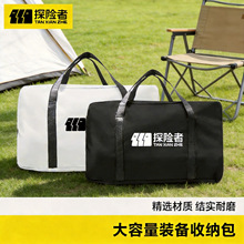 探险者户外装备收纳包帐篷套装收纳桌椅物露营背包大容量手提袋