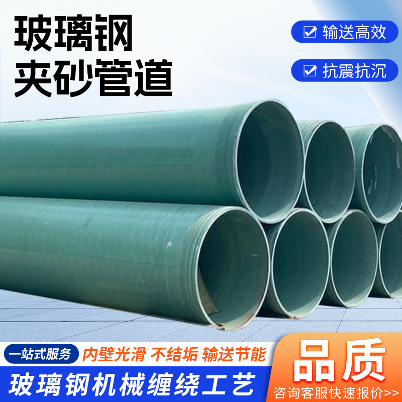 Large-diameter fiberglass pipes, fiberglass winding pipes, industrial waste gas discharge pipes, fiberglass ventilation pipes