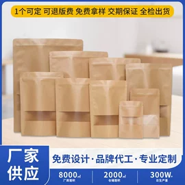 休闲食品包装;蜜饯果干包装;坚果炒货包装