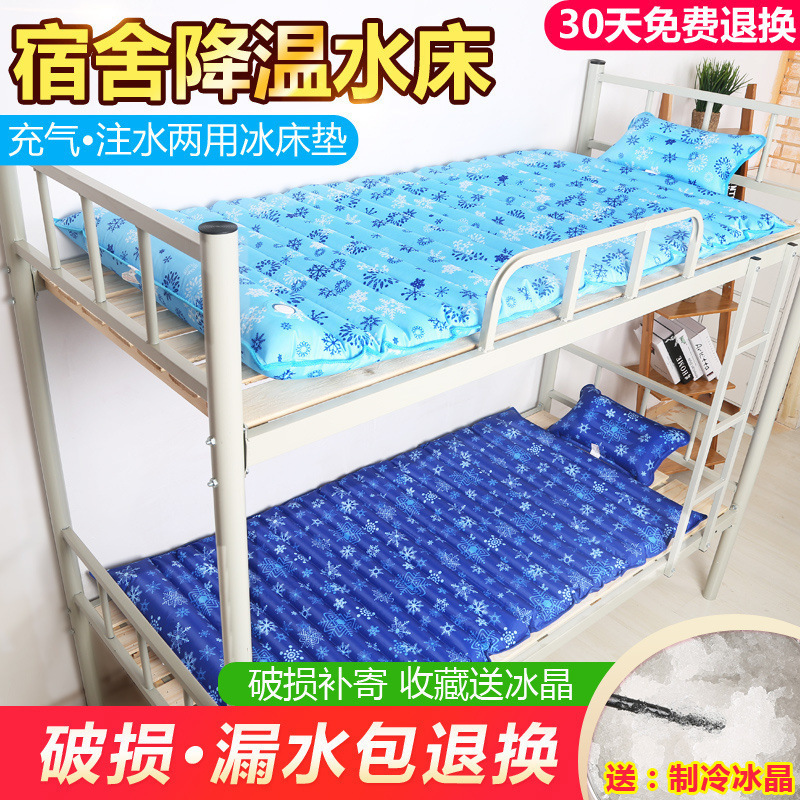 Summer Water Bed Ice Pad Mattress Water Pad Student Dormitory Cooling Artifact Summer Refrigeration Bag Water Mat Single Water