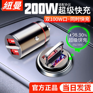 Newman Mini Car Charger Super Fast Charging Head Invisible Car Charger Cigarette lighter Conversion Plug for Car