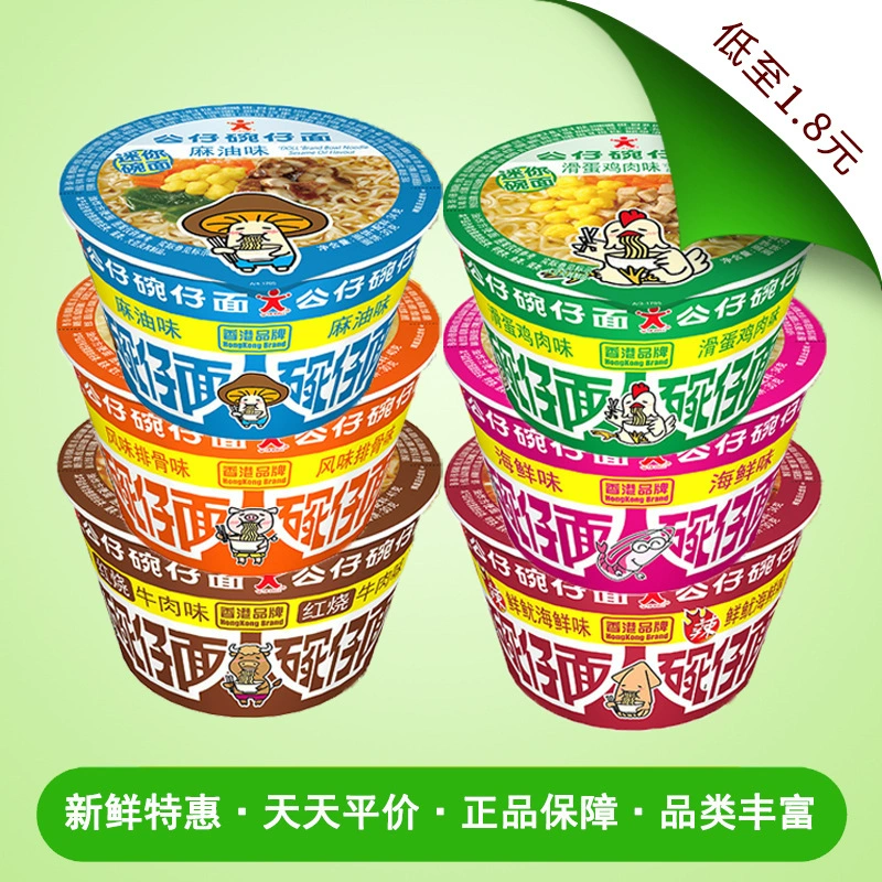 Кукла лапша мини миска лапша тележка лапша быстрого приготовления Вся коробка оптом ленивый, что является пищевой бочкой лапша быстрого приготовления ужин быстрого питания