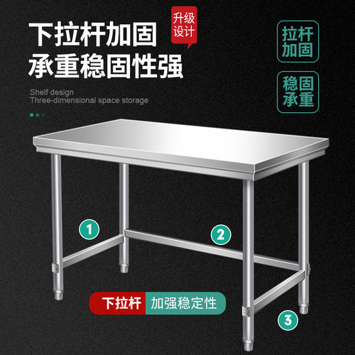 Single-layer stainless steel workbench, kitchen worktop, first floor food preparation table, hotel cutting table, packaging table, work desk