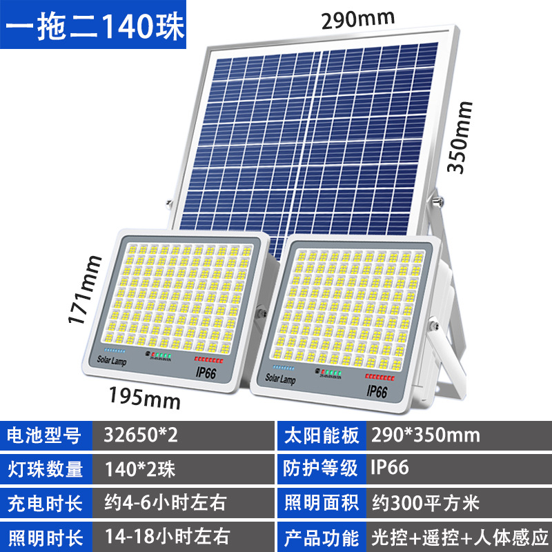 Lámpara solar de jardín lámpara al aire libre Super brillante de alta potencia impermeable interior y al aire libre inducción hogar lámpara de calle LED