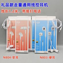 批发高品质品牌入耳式耳机/适用于华平果米手机3.5通用接口