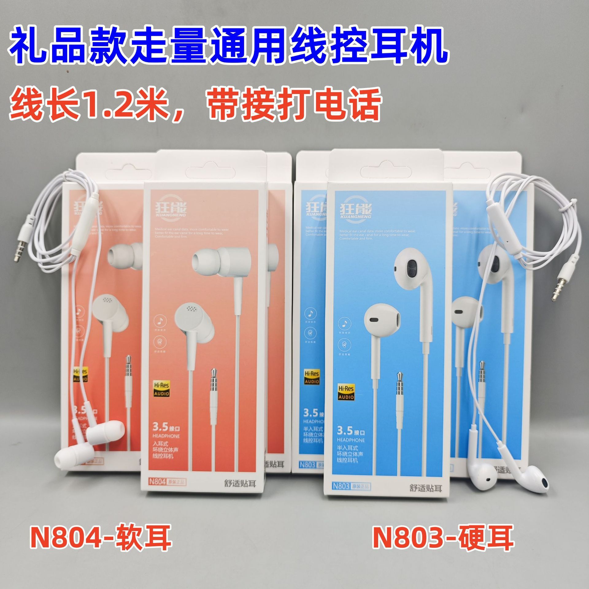 Wholesale high -quality brands enter the earphones/suitable for…