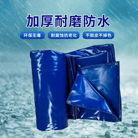 帐篷;货场盖布;防雨布
