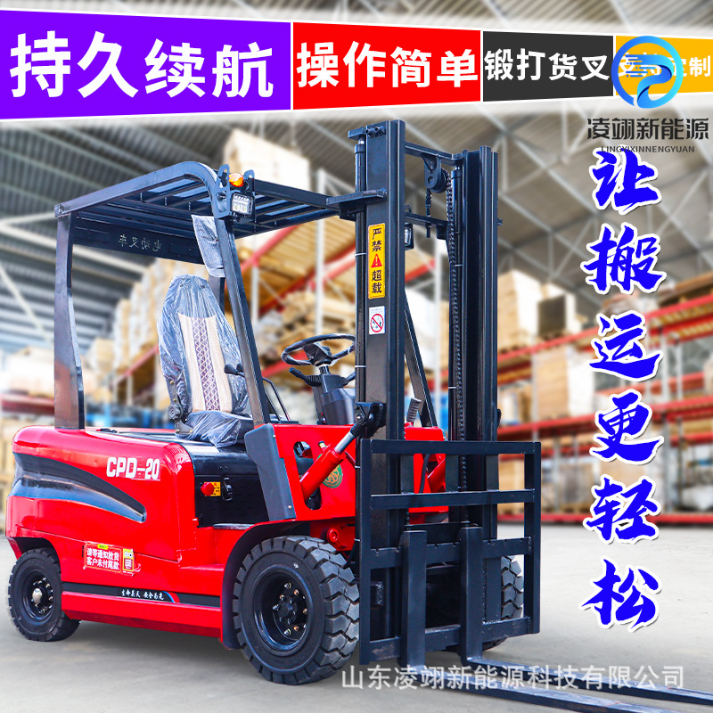 电动叉车液压堆高码垛装卸托盘搬运车1.5吨2T叉车电动叉车
