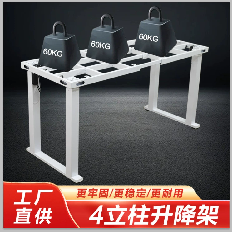 Четырехногий электрический подъемный стол ножки массивной древесины утолщенный новый подъемный стол двойной мотор супер стабильный электрический подъемный стол 4 ножки