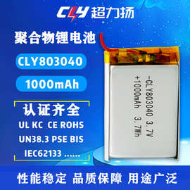 803040聚合物锂电池1000mah锂电池高温创意书灯充电聚合物锂电池