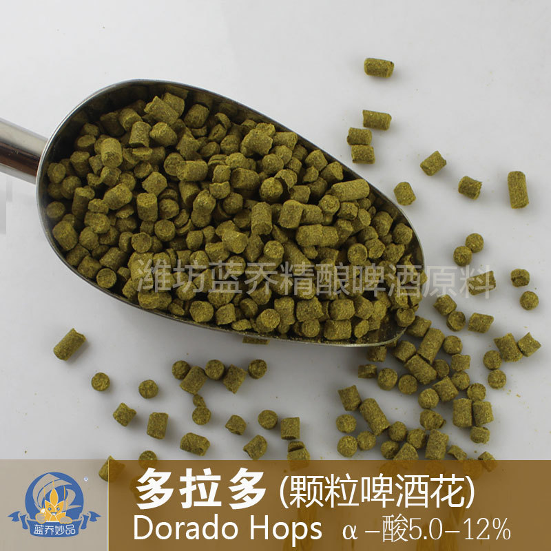 El Dorado埃尔德拉多艾尔多拉多啤酒花颗粒苦香型 美国雅基玛哈斯