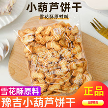 ԥ��С���Jɴ��b170gѩ��������ԭ����������ʽ������ʳ����