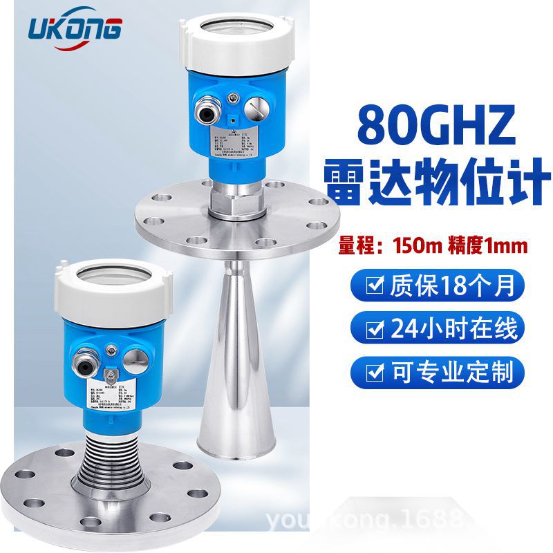 80G高频导波雷达料位计石粉煤灰用HART协议26Hz喇叭口液位计