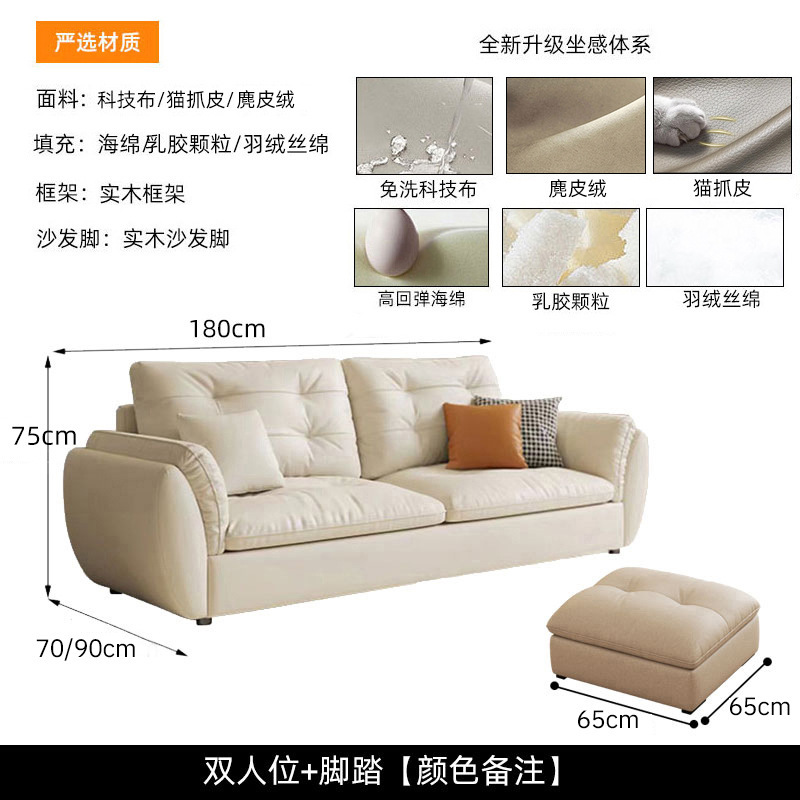 Sofá de nube de crema sala de estar tamaño de casa moderna simple tela de garra de gato línea recta de tres personas hogar lujo ligero