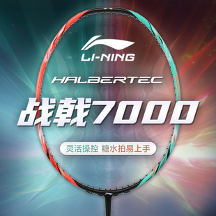 ��Ʒ�LINING��ë���đ��7000���I������ 3U/4u̼���w�S�Ć���