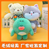 customized Customized Plush children Toys doll Doll gift Pillows Mascot a doll wholesale Stall up