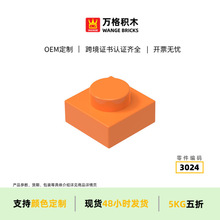 万格 玩具 国产 积木兼容3024小颗粒马赛克像素画拼装墙矮1孔积木