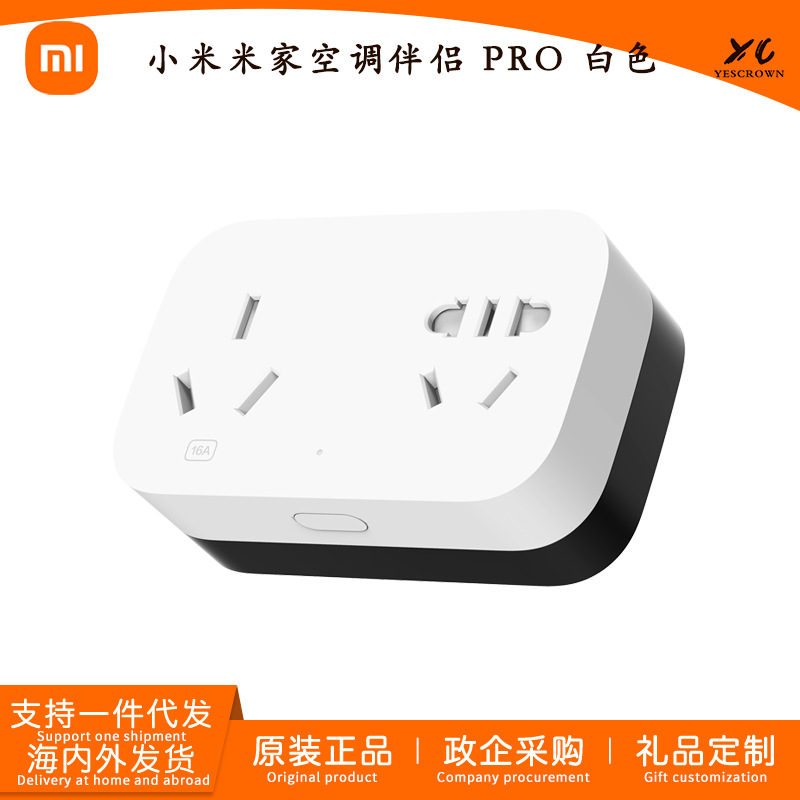 Little Mimi air conditioner partner PRO Smart Socket APP multi-function Long-range apply control family KTBL04LM