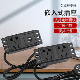 批发嵌入式插座带usb接口快充电器防水多功能家用接线板排插板带