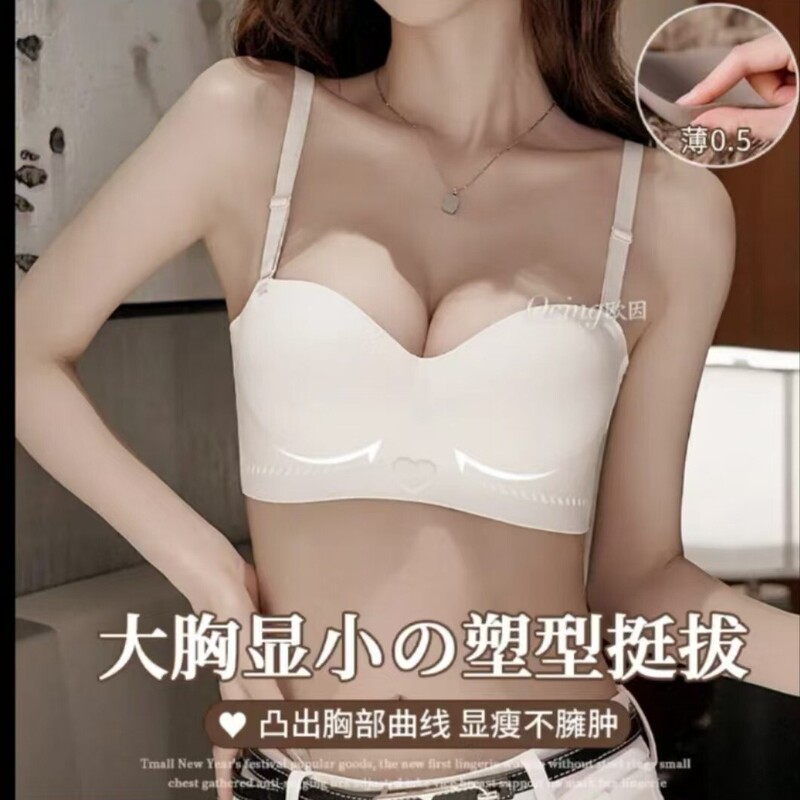 Oeing Intimates Women's Thin Large Breasts Show Small Anti-Sagging Breast Reduction Push-Up Beautiful Back Strapless Sexy Bra