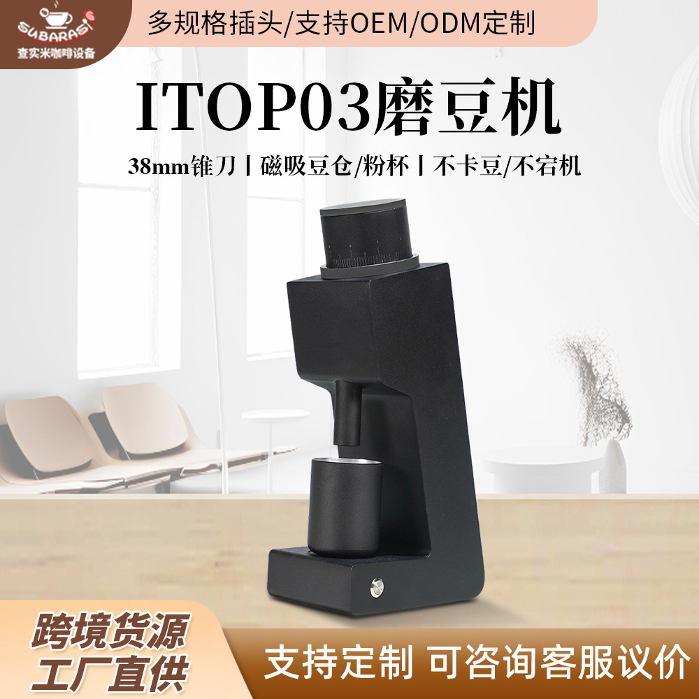 차리미 38mm 콘형 커피 그라인더 전동 그라인더 SOE 커피 핸드드립 가정용 전동 커피 원두 그라인더